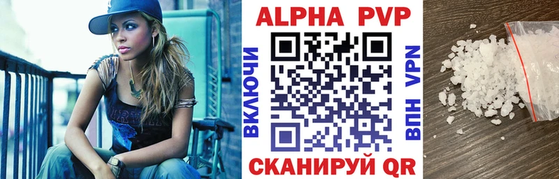 A PVP Соль  Нурлат 