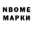 Марки N-bome 1,5мг Blueberry Mask