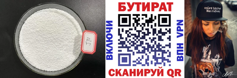 хочу   даркнет формула  БУТИРАТ буратино  Нурлат 