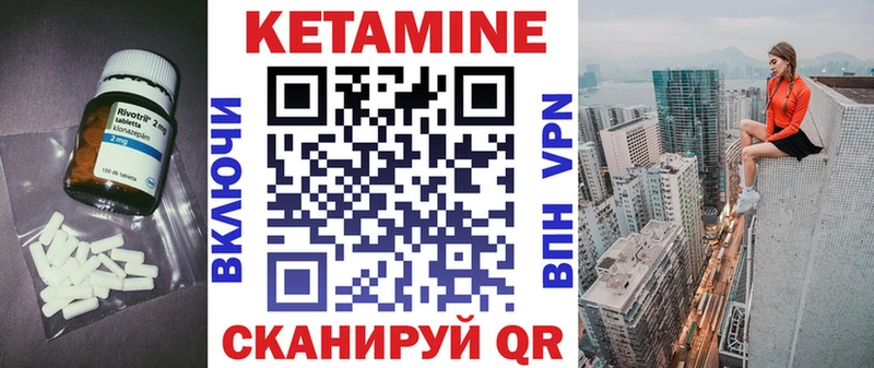 Кетамин ketamine mega вход Нурлат