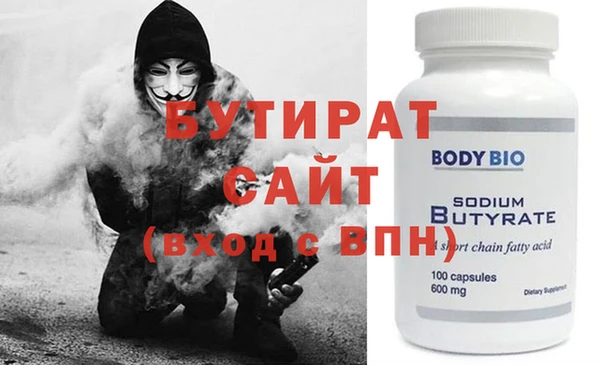 бутират Елизово