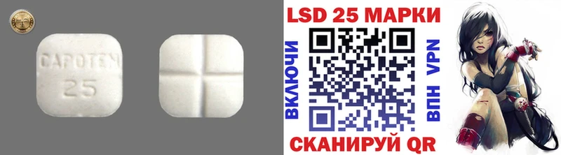 LSD-25 экстази ecstasy  Нурлат 